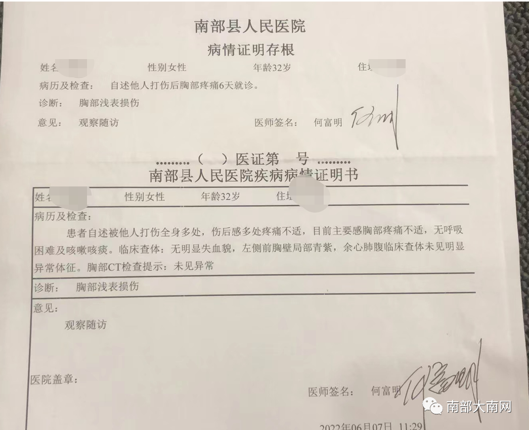 南部茶馆-南部陵江在线在南部某酒吧跳舞发生口角，一男子遭多人殴打！南部陵江在线(5)