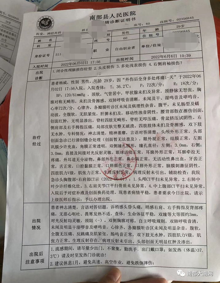 南部茶馆-南部陵江在线在南部某酒吧跳舞发生口角，一男子遭多人殴打！南部陵江在线(4)