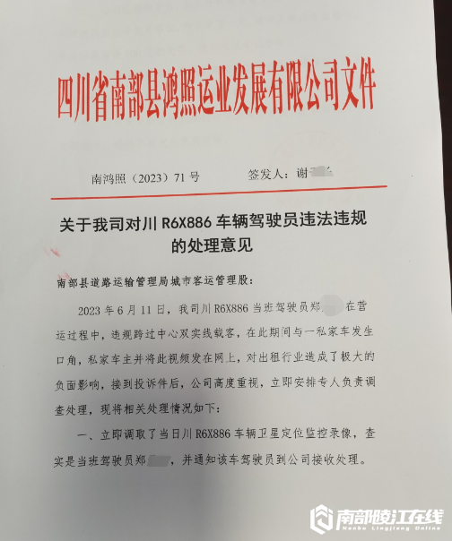 南部茶馆-南部陵江在线一言不合就开骂！南部的士司机化身“车霸”南部陵江在线(3)