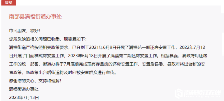 房产楼市-南部陵江在线这个月，南部满福坝这批人将分到新房南部陵江在线(1)